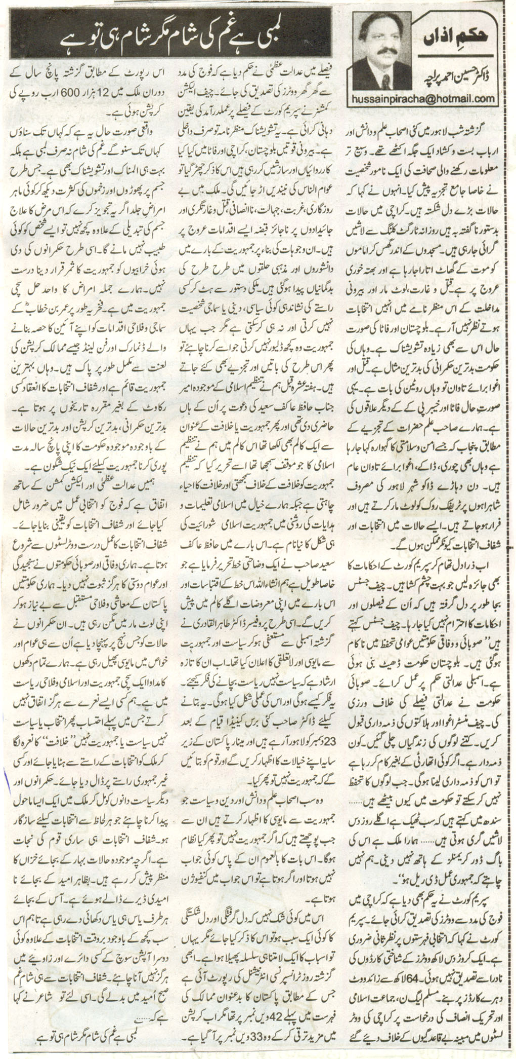 Pakistan Awami Tehreek Print Media CoverageDaily Nawa-i-Waqt 